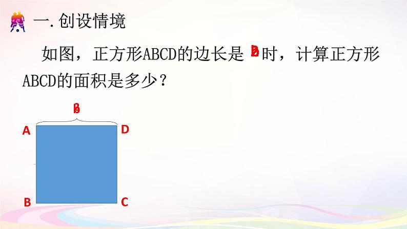 14.1.3 积的乘方 课件 2022-2023学年人教版数学八年级上册第5页