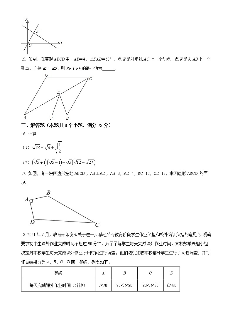 河南省新乡市长垣市2021-2022学年八年级下学期期末数学试题(word版含答案)第3页