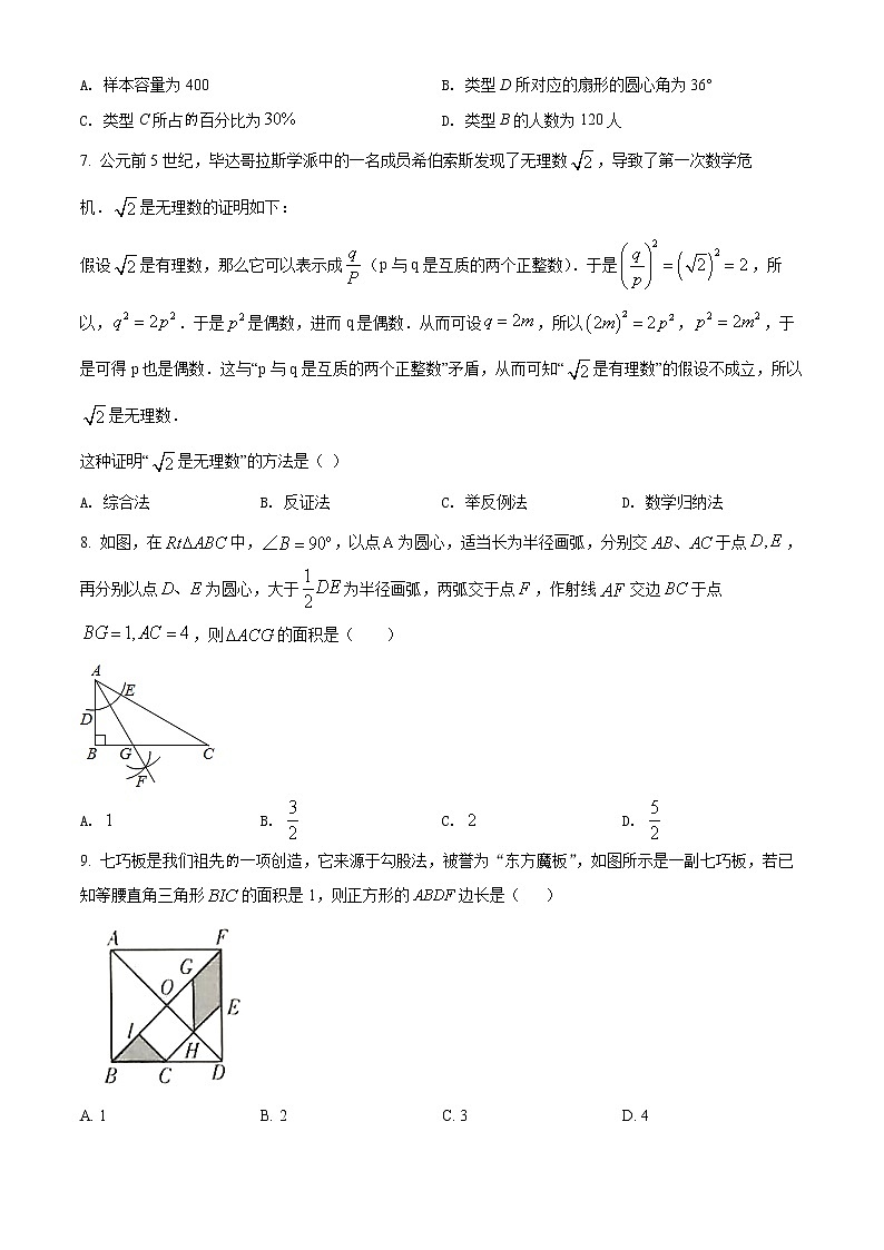 山西省晋城市阳城县2021-2022学年八年级上学期期末数学试题(word版含答案)第2页