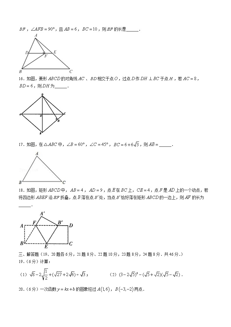 新疆维吾尔自治区乌鲁木齐市第八中学2021-2022学年八年级下学期期末数学试题(word版含答案)03