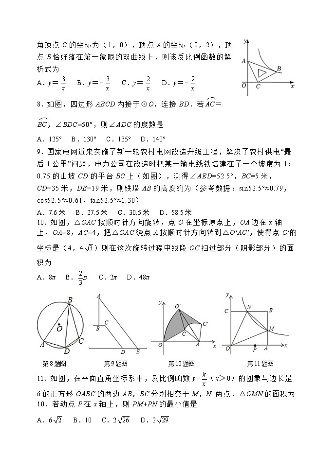 山东省淄博市高青县(五四制)2021-2022学年九年级上学期期末考试数学试题(word版含答案)02