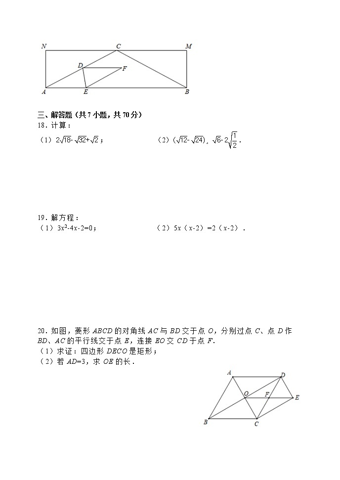 山东省淄博市高青县(五四制)2021-2022学年八年级下学期期中考试数学试题(word版含答案)03