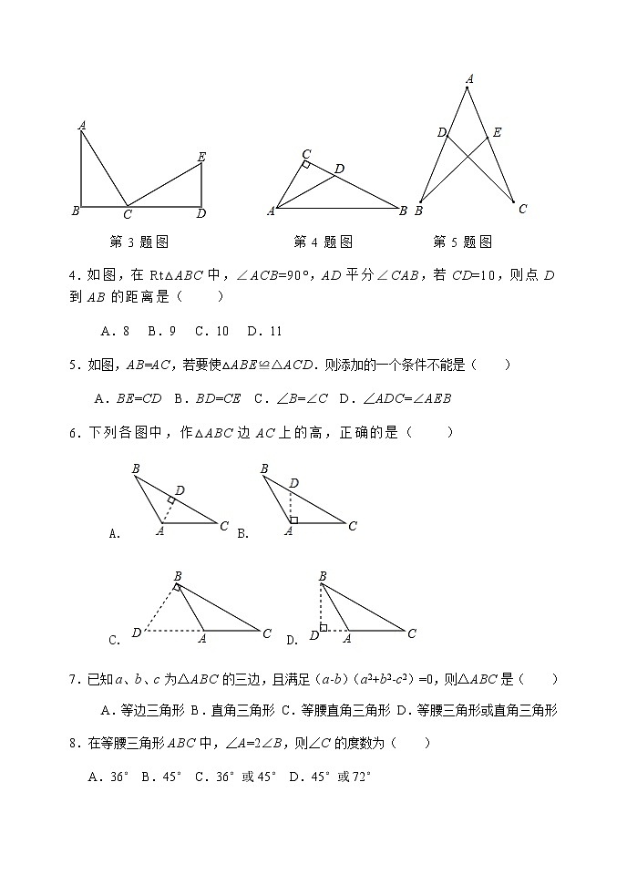 山东省淄博市高青县(五四制)2021-2022学年七年级上学期期中考试数学试题(word版含答案)第2页