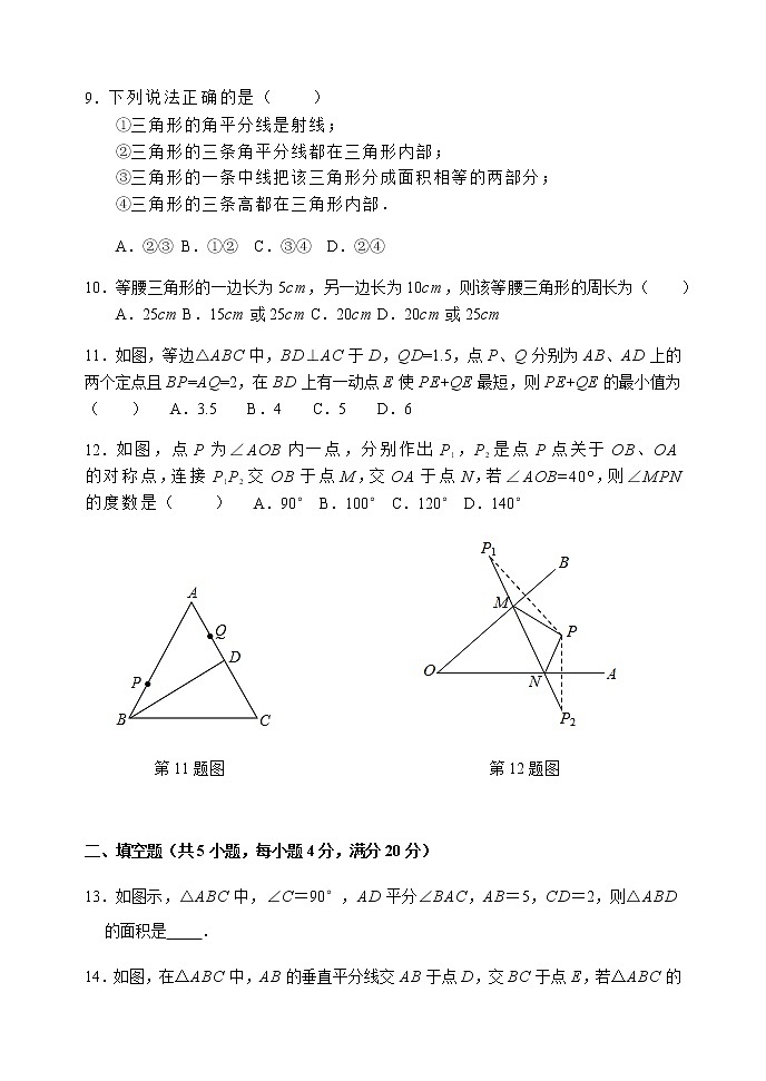 山东省淄博市高青县(五四制)2021-2022学年七年级上学期期中考试数学试题(word版含答案)第3页