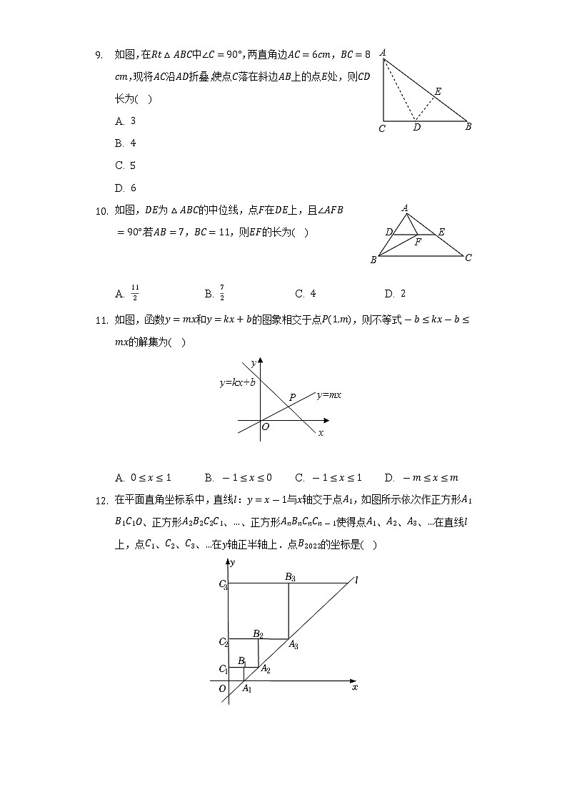 2021-2022学年山东省济宁市泗水县八年级(下)期末数学试卷(Word解析版)02