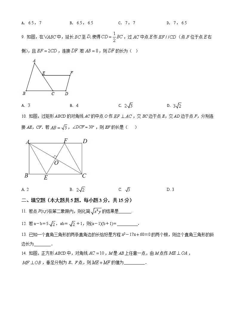 安徽省合肥市长丰县2021-2022学年八年级下学期期末数学试题(word版含答案)02