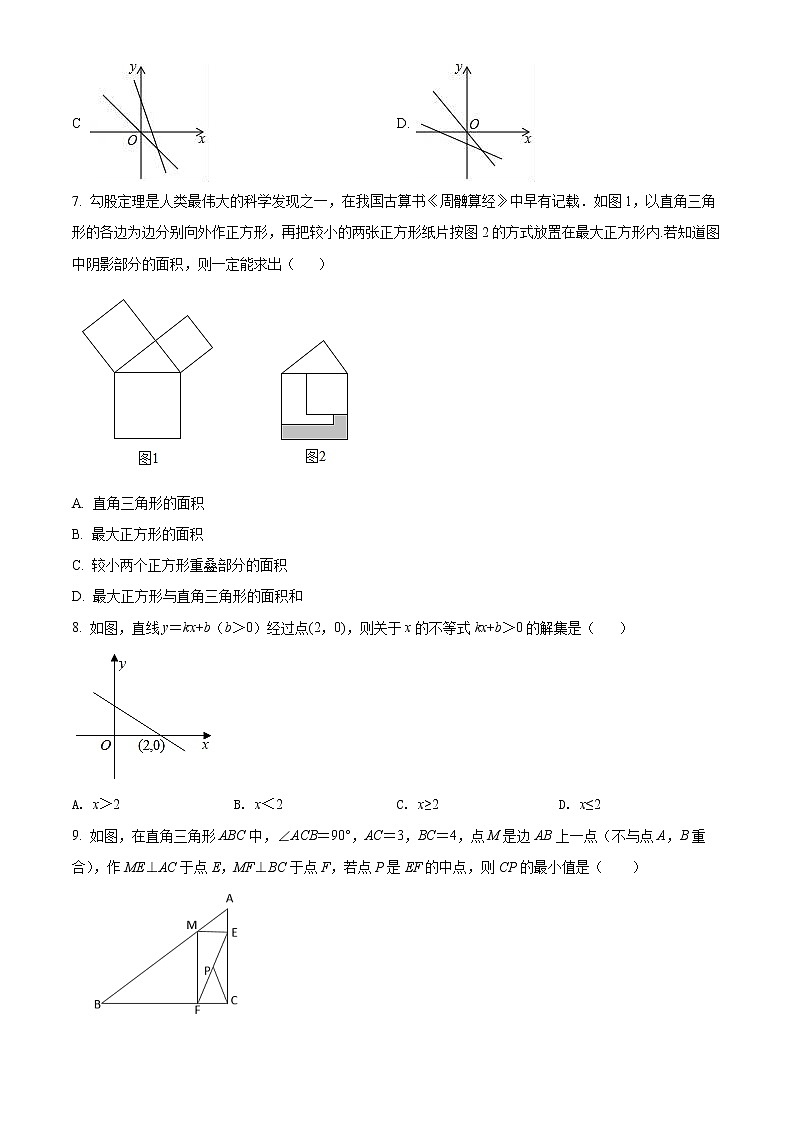 安徽省铜陵市铜官区2021-2022学年八年级下学期期末数学试题(word版含答案)第2页