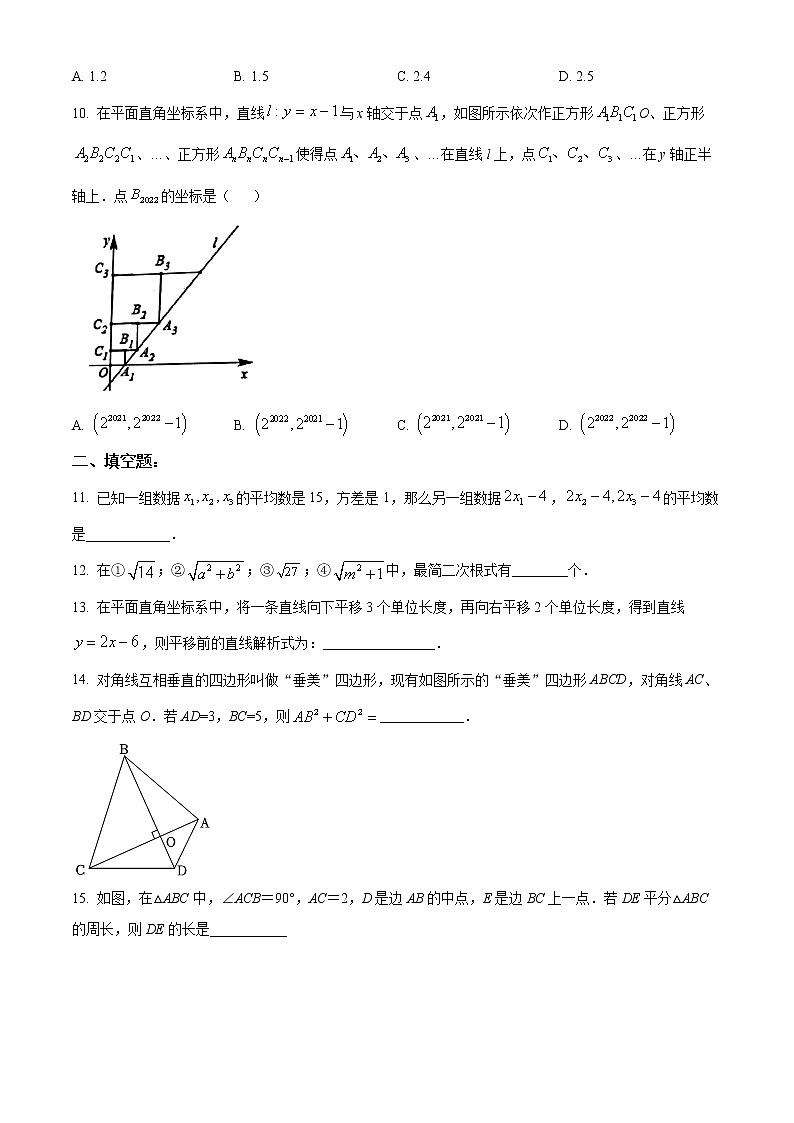 安徽省铜陵市铜官区2021-2022学年八年级下学期期末数学试题(word版含答案)第3页