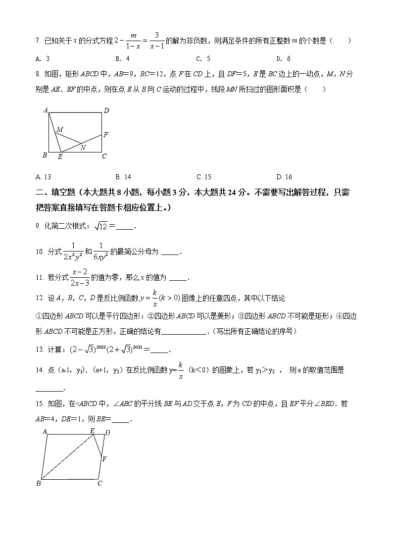 江苏省连云港市灌南县2021-2022学年八年级下学期期末数学试题(word版含答案)第2页