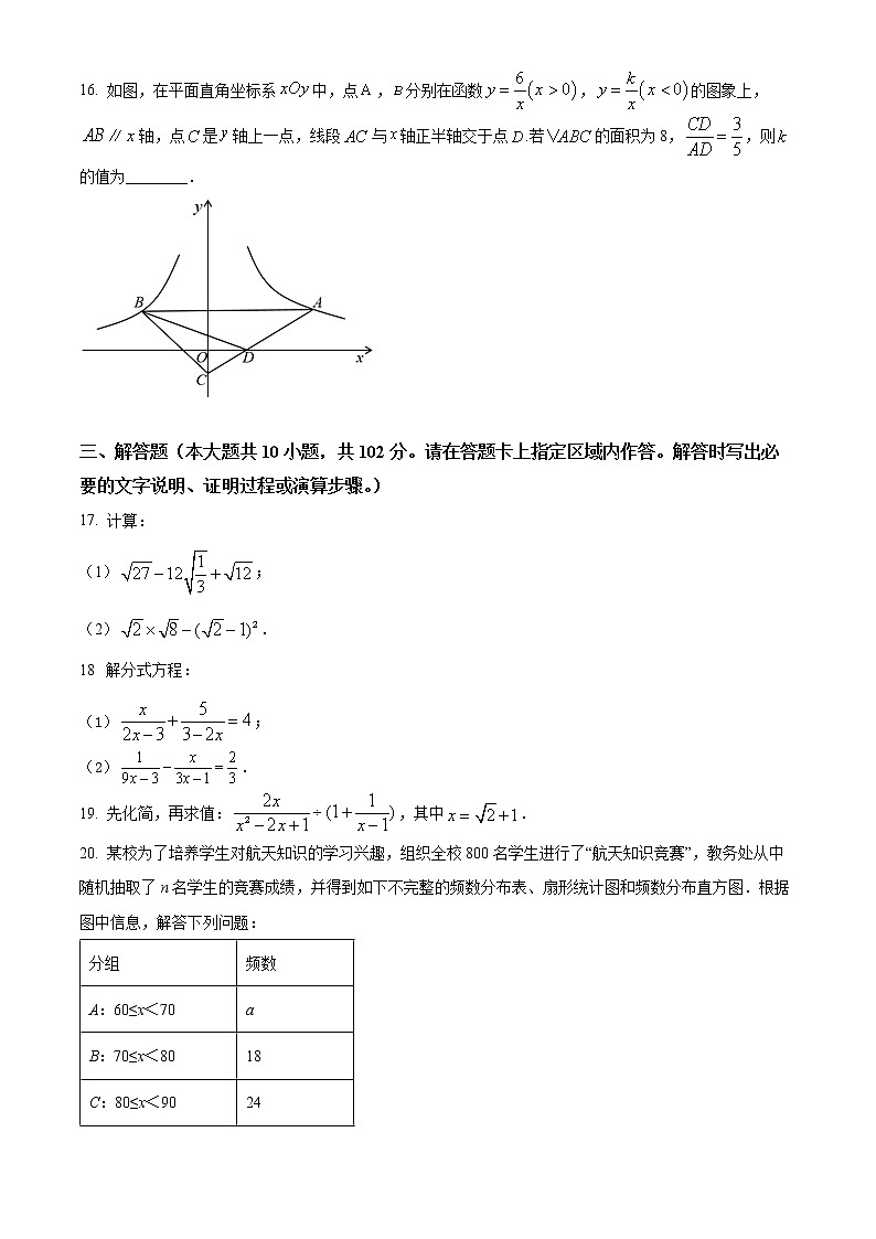 江苏省连云港市灌南县2021-2022学年八年级下学期期末数学试题(word版含答案)第3页