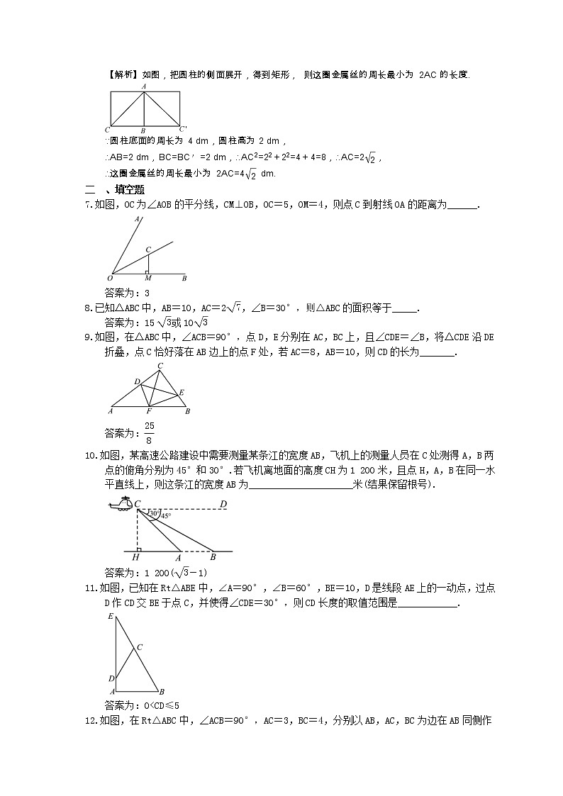 2023中考数学一轮复习测试卷4.5《直角三角形与勾股定理》(教师版)第2页