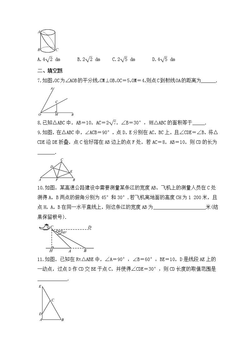 2023中考数学一轮复习测试卷4.5《直角三角形与勾股定理》(含答案)第2页