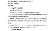 北师大版八年级上册4 估算教案