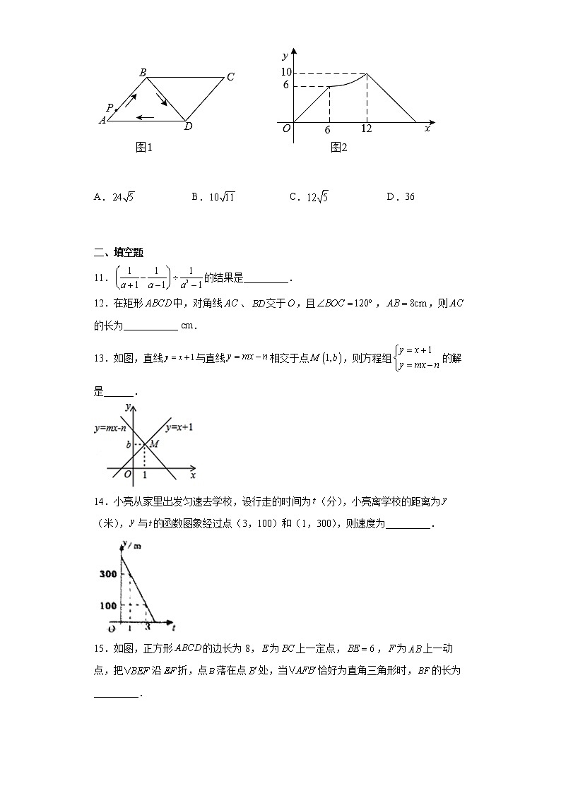 河南省南陽市新野縣2021-2022學(xué)年八年級下學(xué)期期末數(shù)學(xué)試題(word版含答案)第3頁