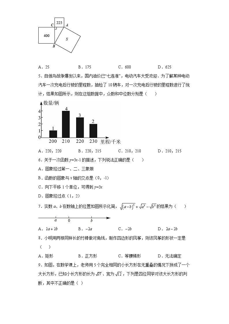 河南省商丘市睢阳区2021-2022学年八年级下学期期末数学试题(word版含答案)第2页