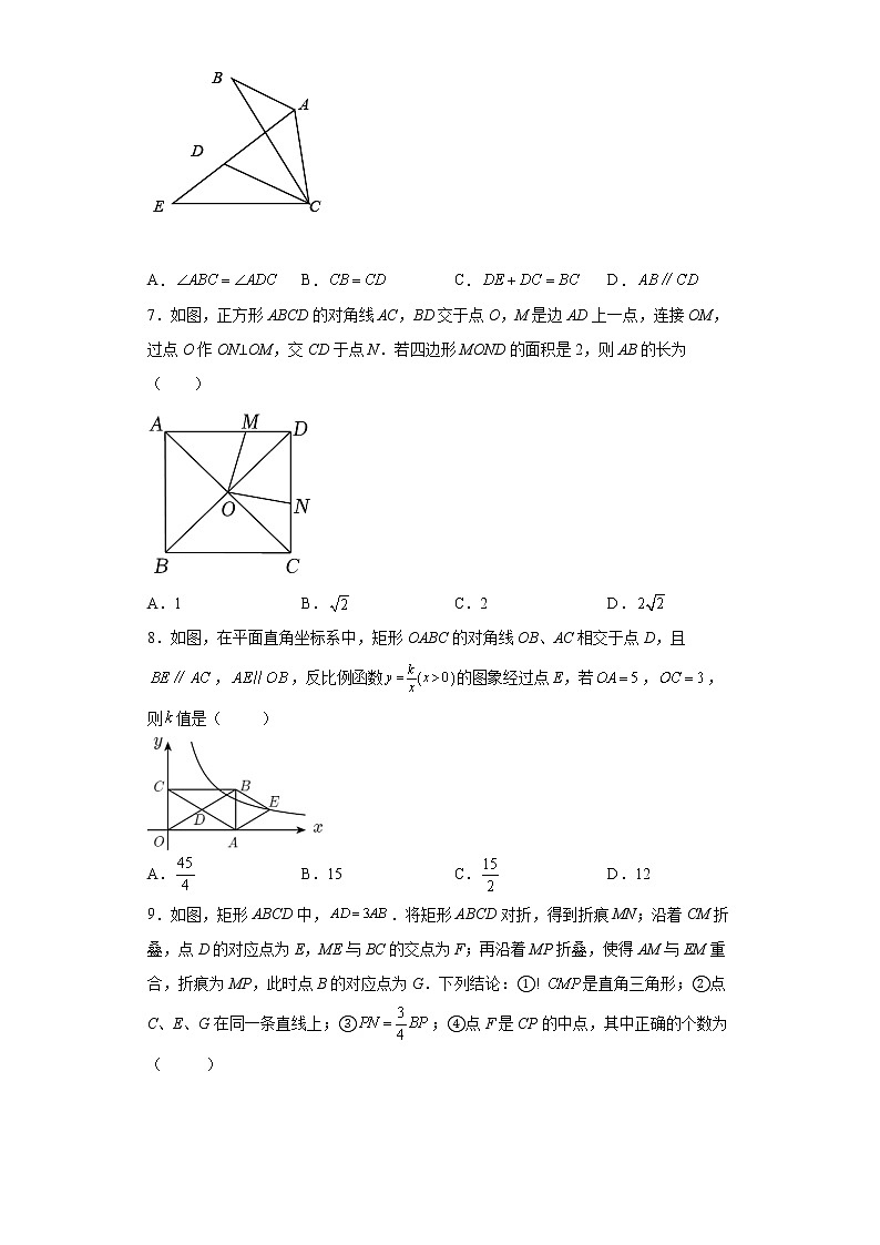 江苏省无锡市宜兴市2021-2022学年八年级下学期期末数学试题(word版含答案)第2页