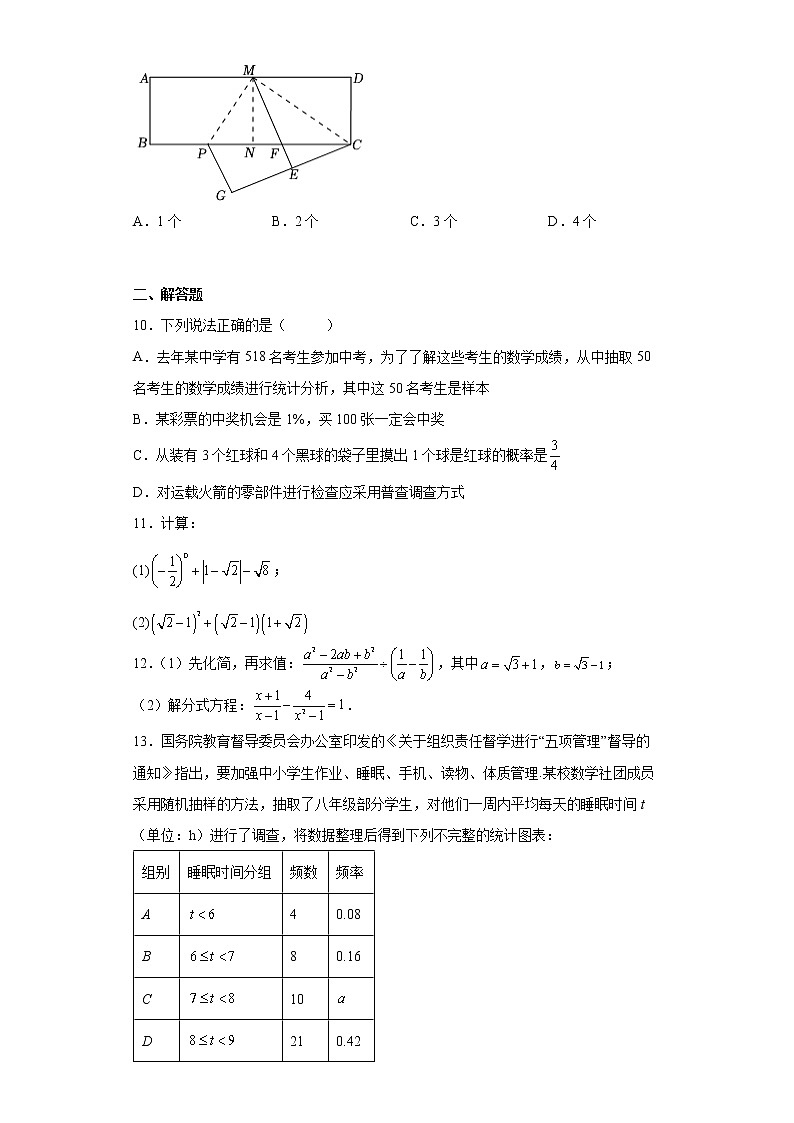 江苏省无锡市宜兴市2021-2022学年八年级下学期期末数学试题(word版含答案)第3页