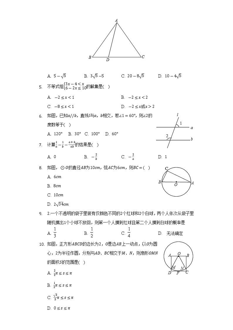 2022年山西省中考数学模拟试卷(word版含答案)第2页