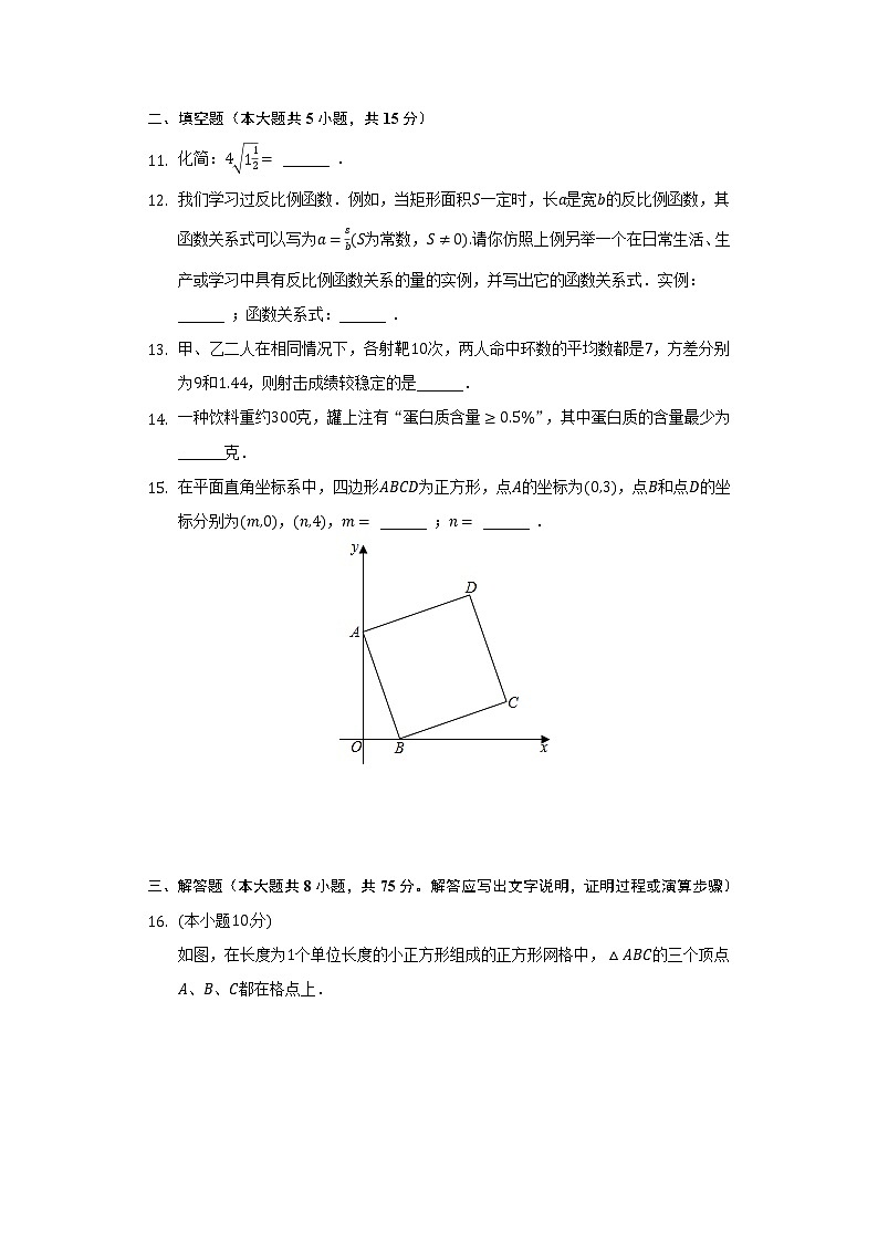 2022年山西省中考数学模拟试卷(word版含答案)第3页