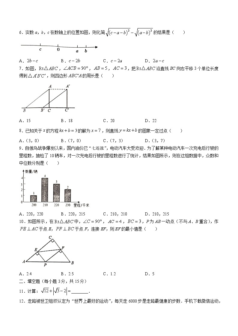 河南省驻马店市确山县2021-2022学年八年级下学期期末数学试题(word版含答案)第2页