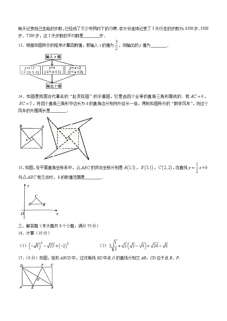 河南省驻马店市确山县2021-2022学年八年级下学期期末数学试题(word版含答案)第3页