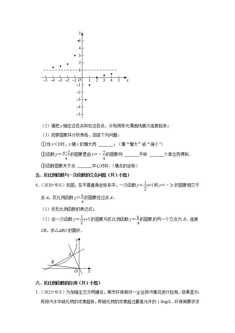 山东省枣庄市三年(2020-2022)中考数学真题分类汇编-解答题第2页