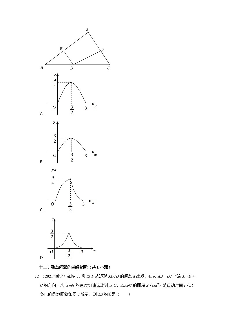 青海省西宁市三年(2020-2022)中考数学真题分类汇编-选择题第3页