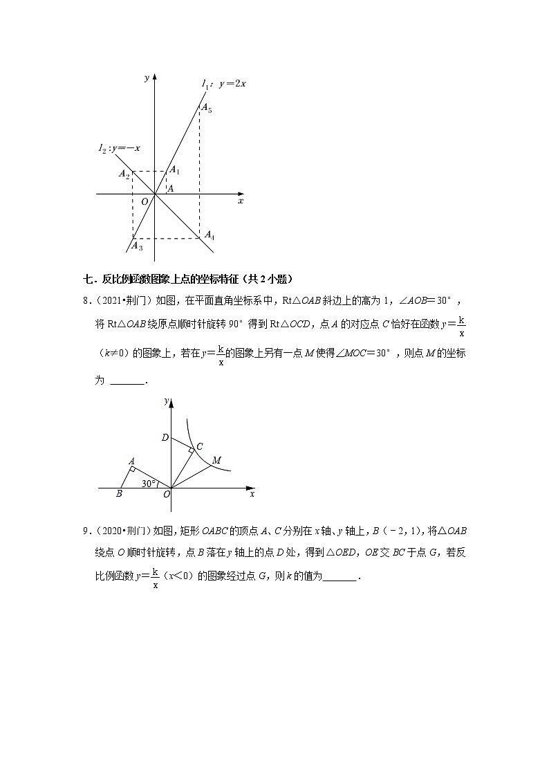 湖北省荆门市三年(2020-2022)中考数学真题分类汇编-解答题第2页