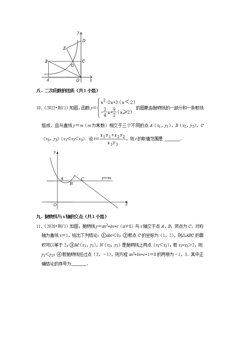 湖北省荆门市三年(2020-2022)中考数学真题分类汇编-解答题第3页