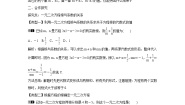 初中数学华师大版九年级上册5.一元二次方程的根与系数的关系教案及反思
