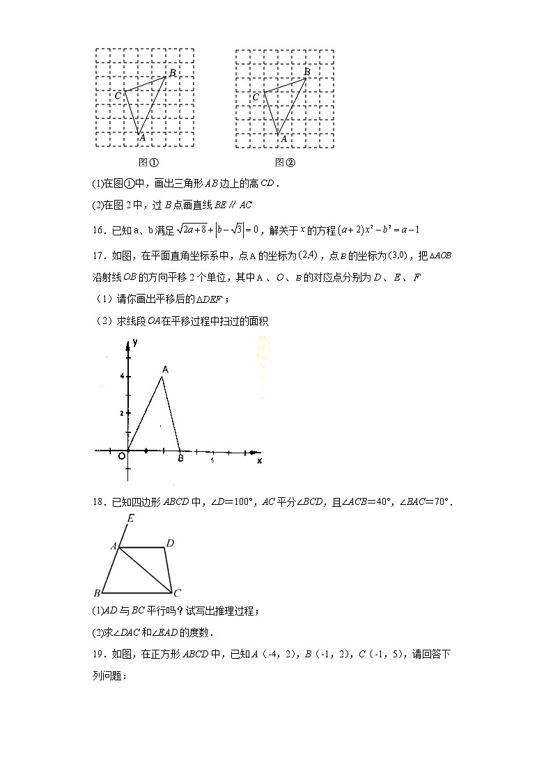江西省上饶市鄱阳县2021-2022学年七年级下学期期末数学试题(word版含答案)03