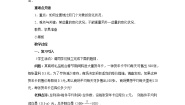 数学24.4 一元二次方程的应用教学设计