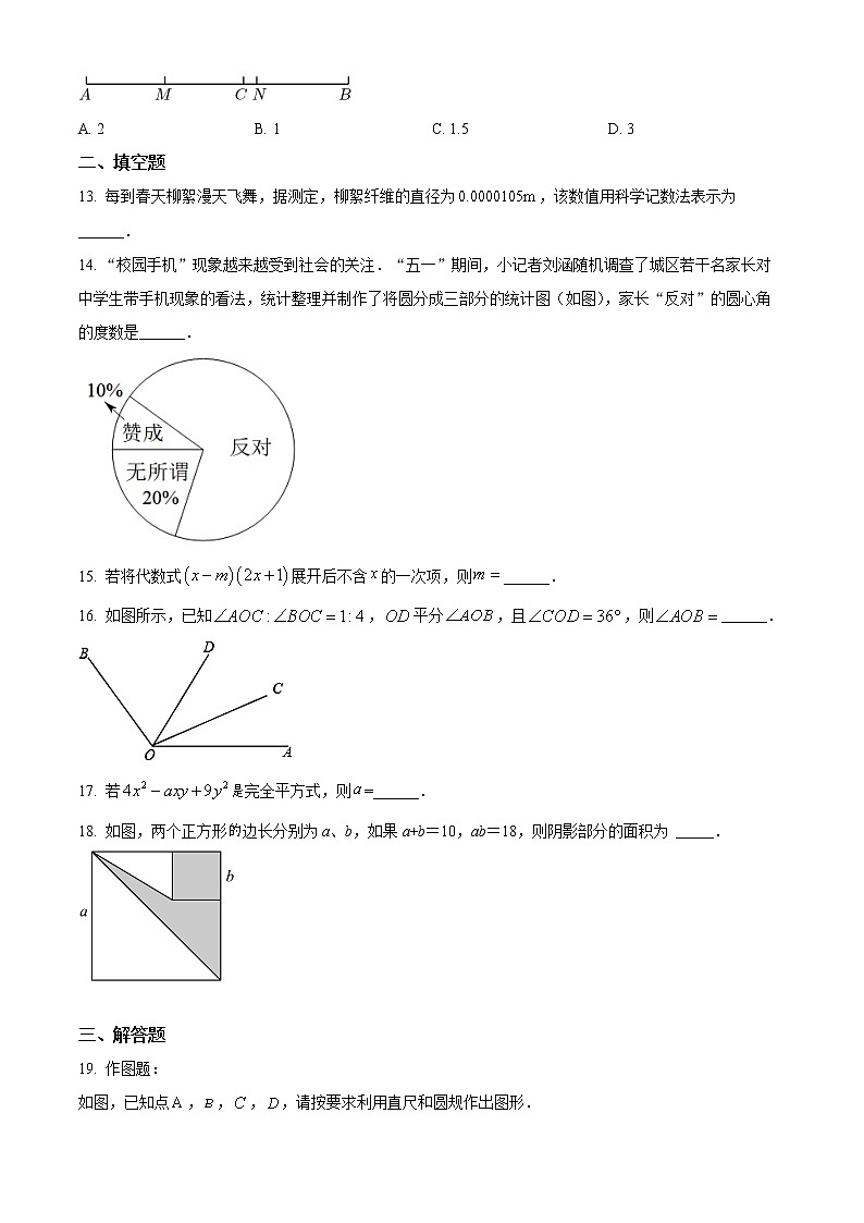 山东省烟台市蓬莱区2021-2022学年六年级下学期期中数学试题(word版含答案)第3页