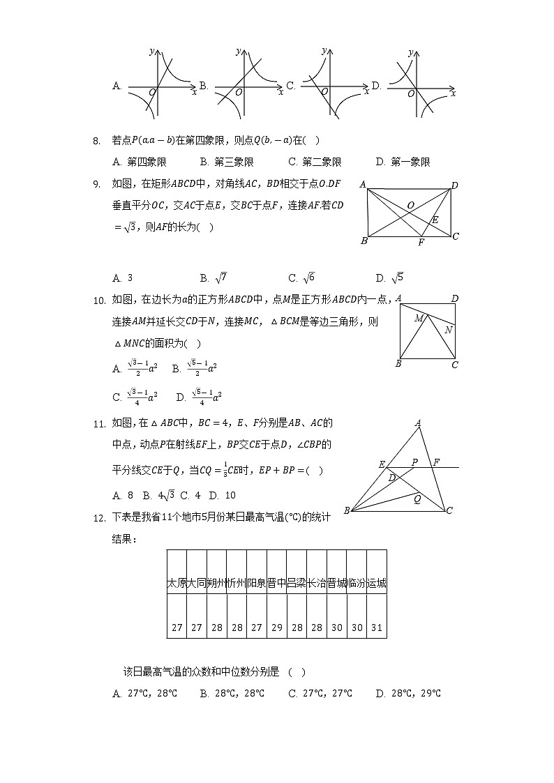 2022年贵州省安顺市中考数学模拟试卷(word版无答案)第2页