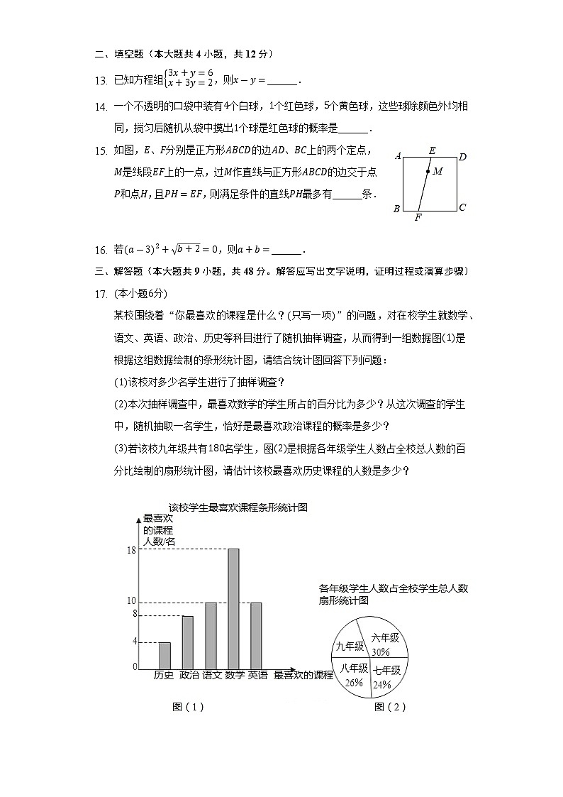 2022年贵州省安顺市中考数学模拟试卷(word版无答案)第3页