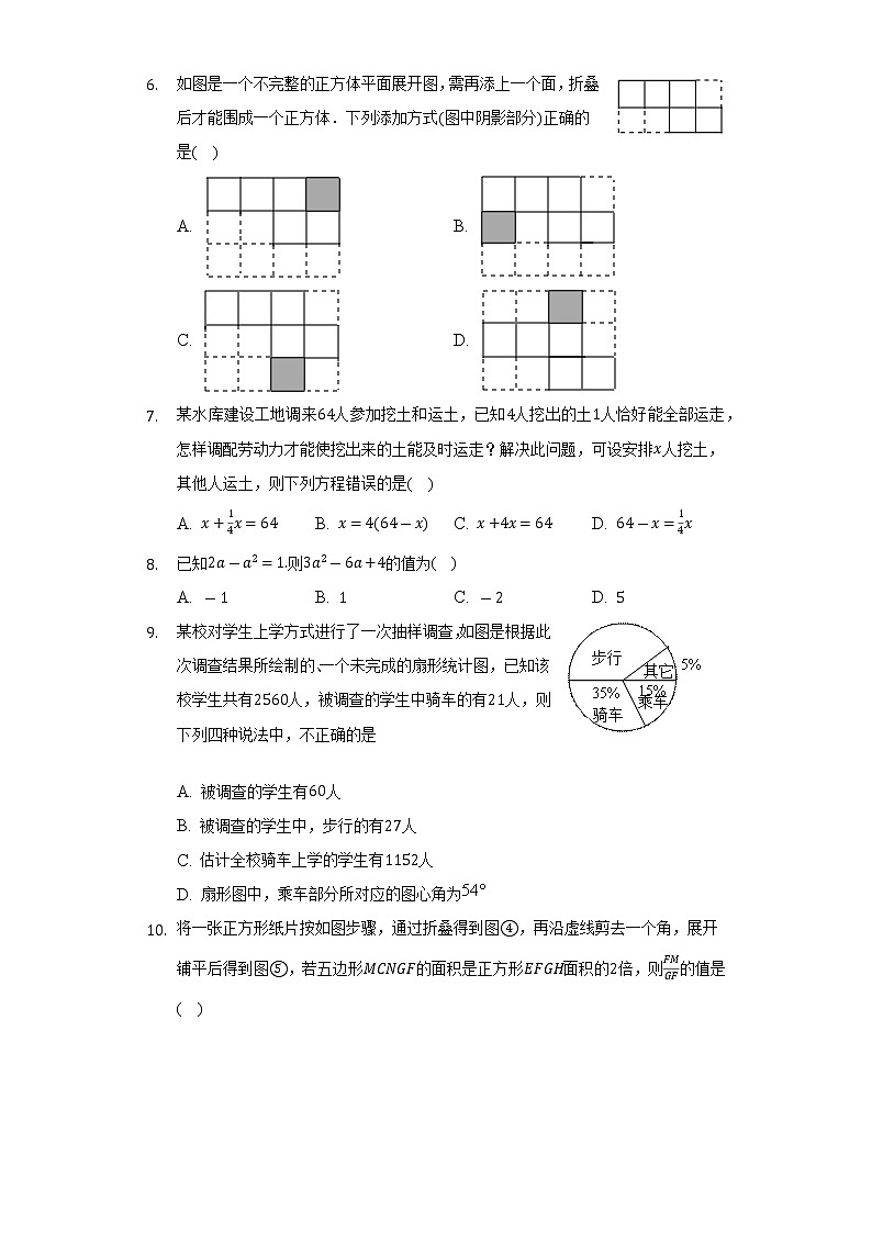 2022年贵州省六盘水市中考数学模拟试卷(word版无答案)第2页