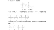 初中数学人教版九年级上册第二十二章 二次函数综合与测试导学案