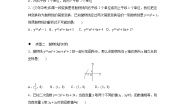 初中数学人教版九年级上册第二十二章 二次函数综合与测试导学案