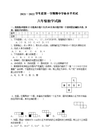 山东省淄博市高青县（五四制）2021-2022学年六年级上学期期中考试数学试题(word版含答案)