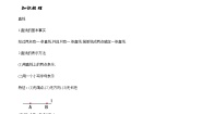 七年级上册6.1 线段 射线 直线同步训练题