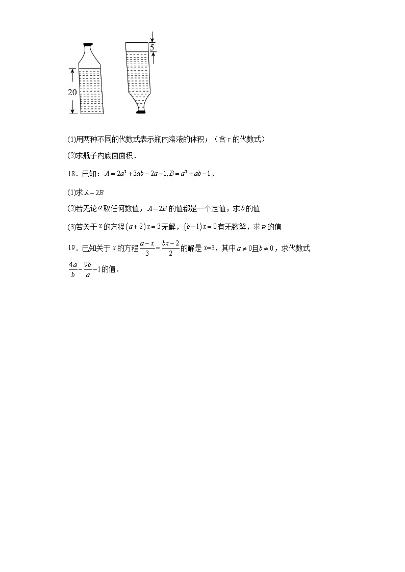 2022-2023学年人教版(2012)七年级上册3.1从算式到方程同步课时训练(word版含答案)第3页