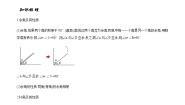 初中数学苏科版七年级上册6.3 余角 补角 对顶角同步训练题