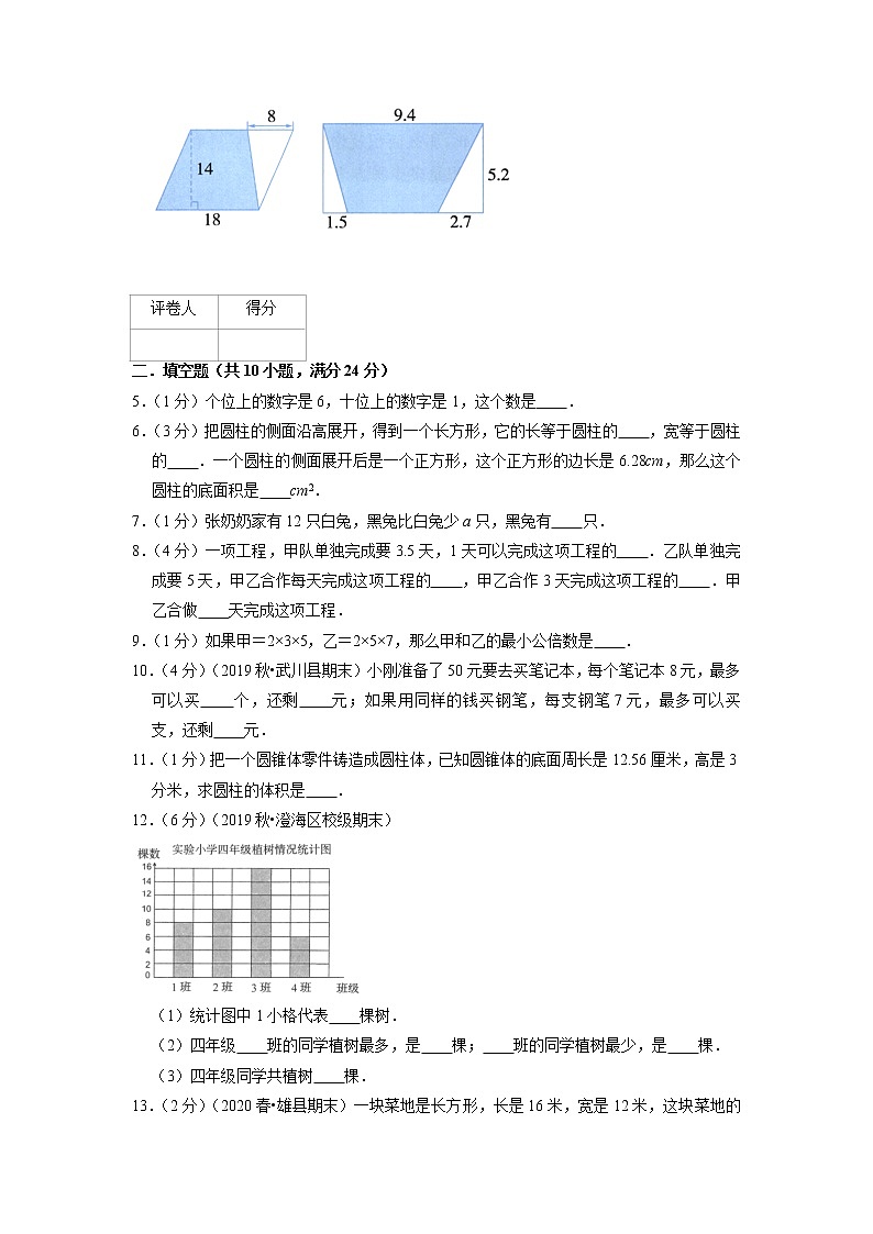2022年秋季七年级新生入学分班考试数学模拟试卷01(人教版)(原卷版)第2页
