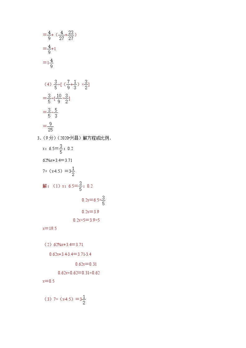 数学-2022年秋季七年级入学分班考试模拟卷01（人教版）02