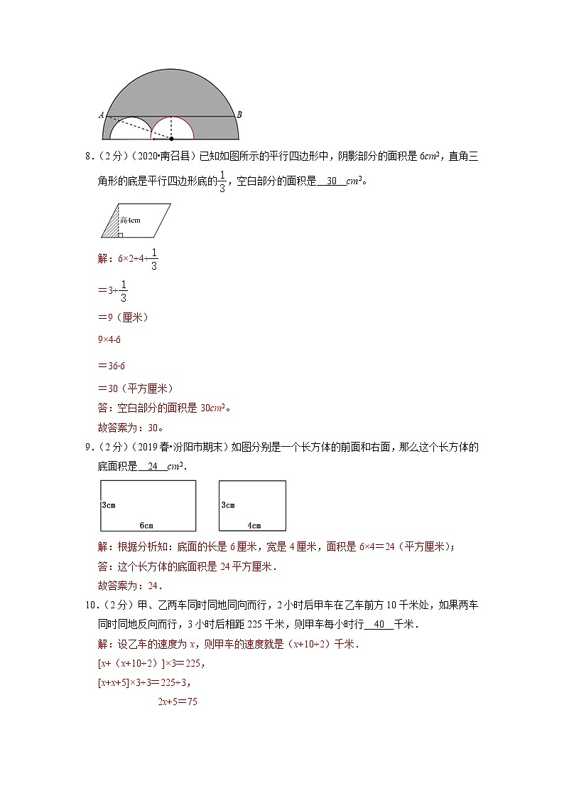 2022年秋季七年级新生入学分班考试数学模拟试卷03(人教版)(解析版)第3页