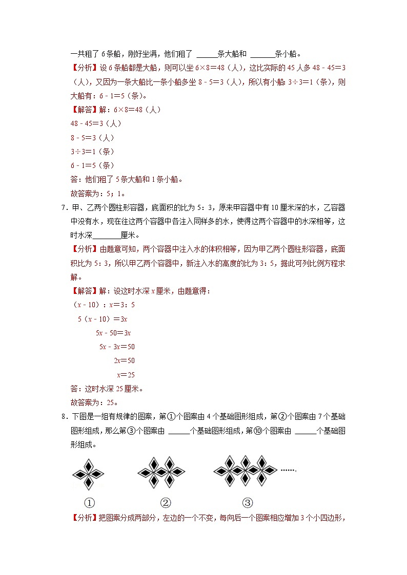 数学-2022年秋季七年级入学考试模拟卷02(浙教版)(解析版)第3页