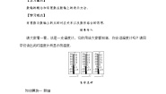 数学七年级上册1 数轴学案设计