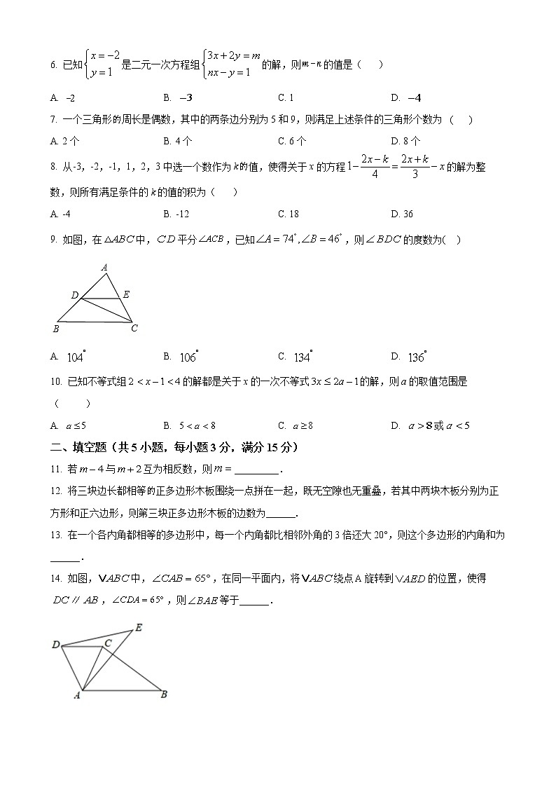河南省周口市商水县2021-2022学年七年级下学期期末数学试题(word版含答案)第2页