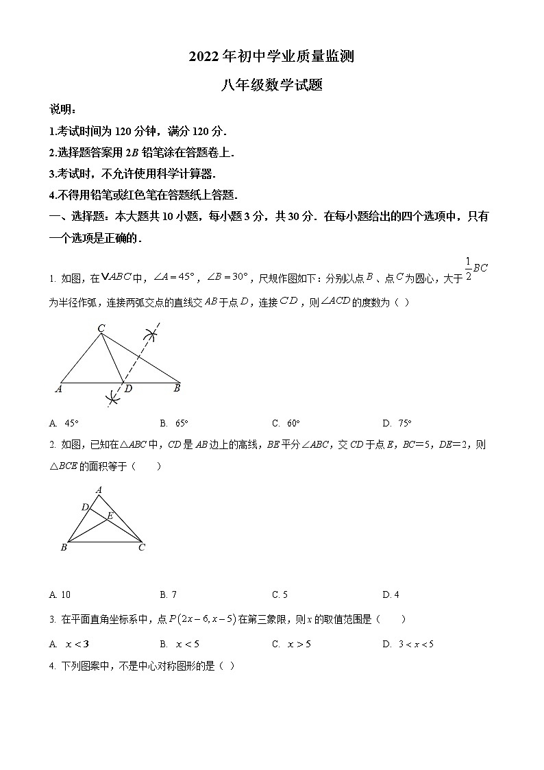 山东省枣庄市峄城区2021-2022学年八年级下学期期末数学试题(word版含答案)第1页