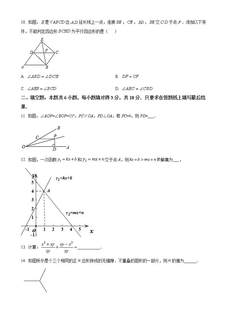山东省枣庄市峄城区2021-2022学年八年级下学期期末数学试题(word版含答案)第3页